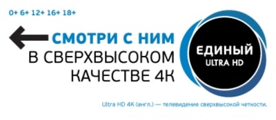 Триколор ТВ CI+ (ultra hd)
