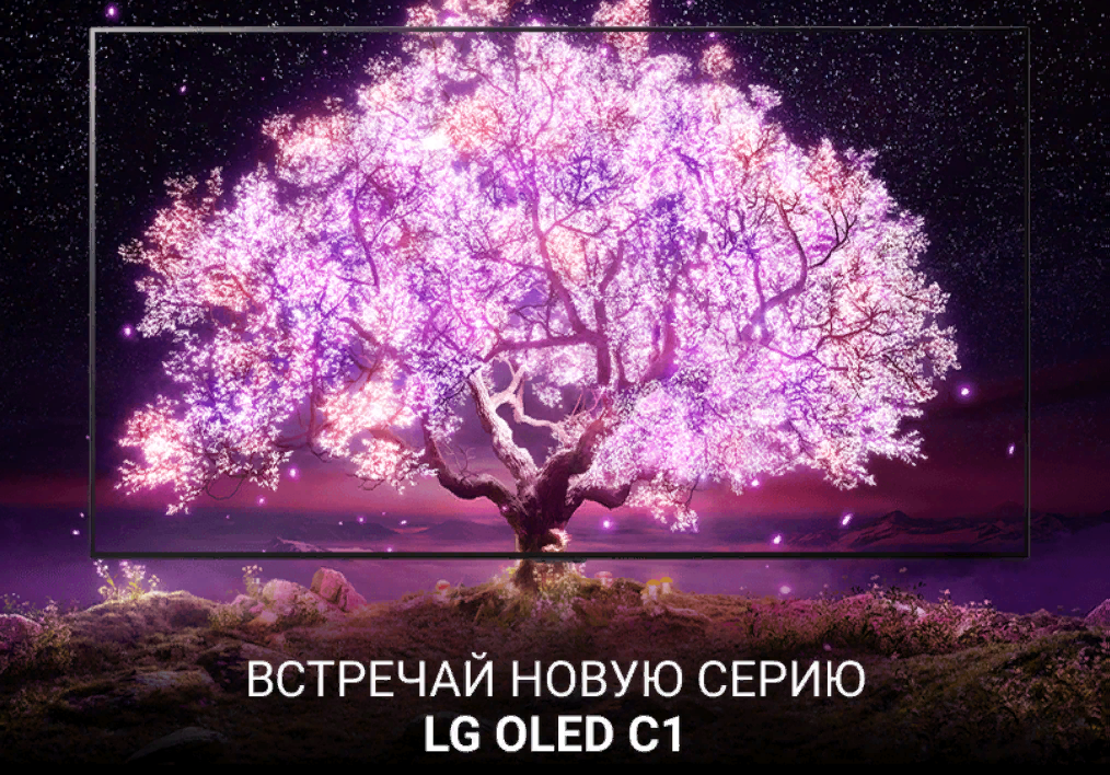 Телевизор OLED LG OLED83C1 купить
